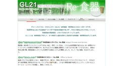 Desktop Screenshot of gl21.org