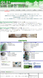 Mobile Screenshot of gl21.org