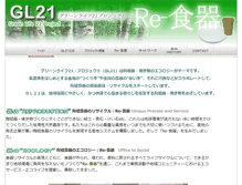 Tablet Screenshot of gl21.org